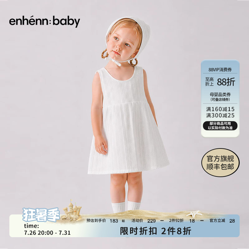 enhennbaby婴儿提花连衣裙2026夏季新款纯棉裙子女童吊带裙