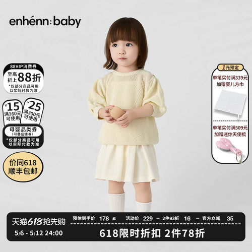 enhennbaby圆领泡泡袖短袖针织衫