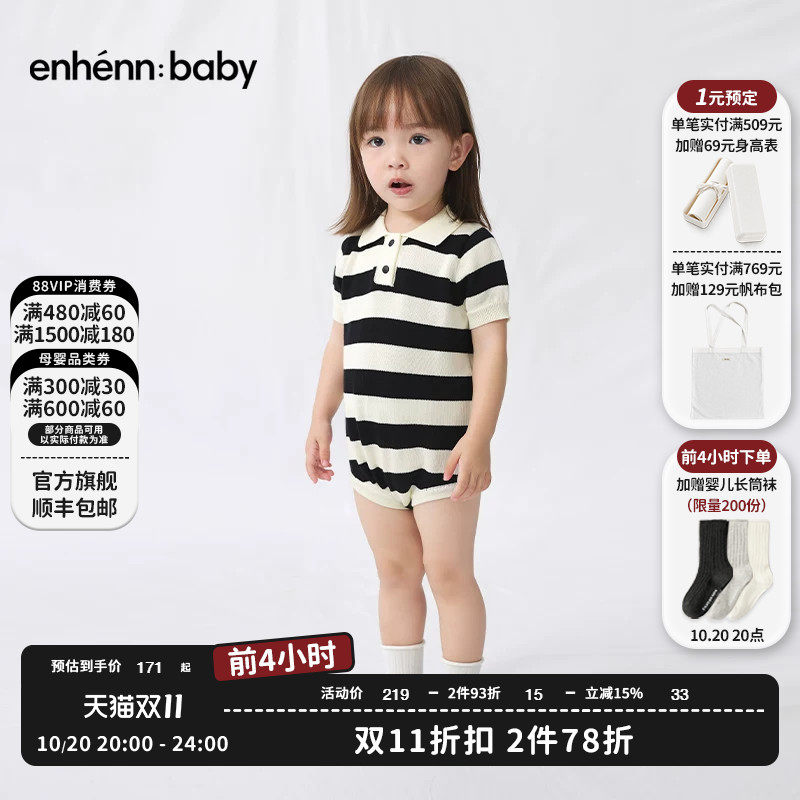 enhennbaby婴儿短袖包屁衣薄款2026夏季新生儿衣服宝宝纯棉连体衣