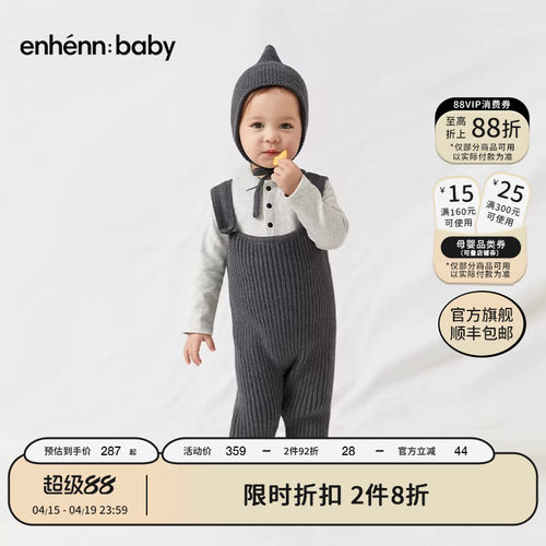 新生儿纯棉背带裤enhennbaby