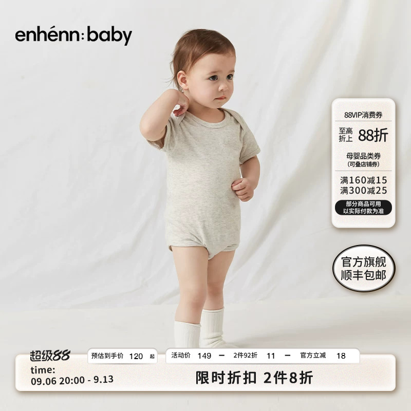 包屁衣enhennbaby薄款婴儿图片