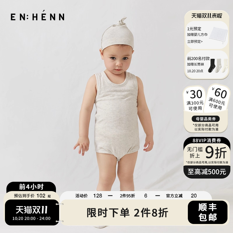 包屁衣enhennbaby背心婴儿