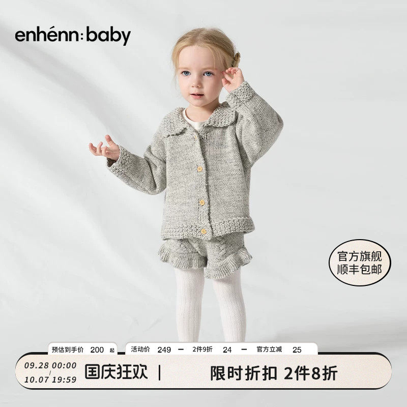 enhennbaby婴儿麻花针织短裤2026春秋新品儿童裤子荷叶边休闲裤