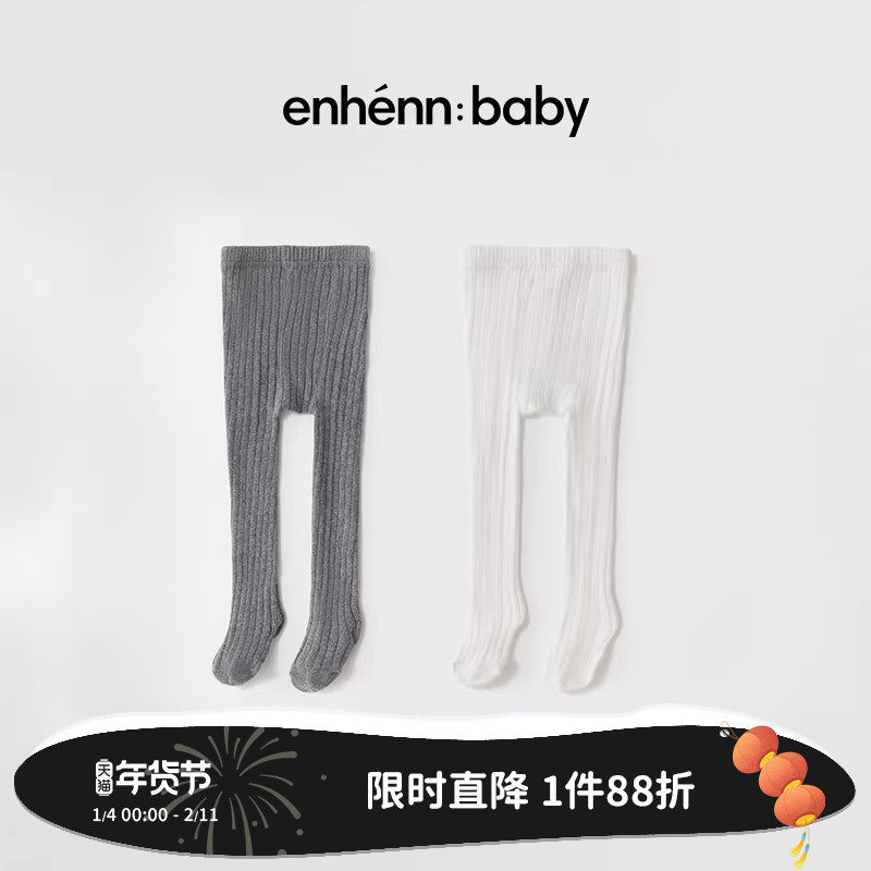 enhennbaby婴儿连裤袜儿童袜子男宝宝连体袜女宝打底袜白色