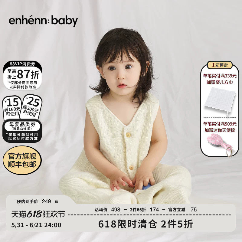 enhennbaby婴儿睡袋春秋新生纯棉针织宝宝防惊跳初生防踢被抱被