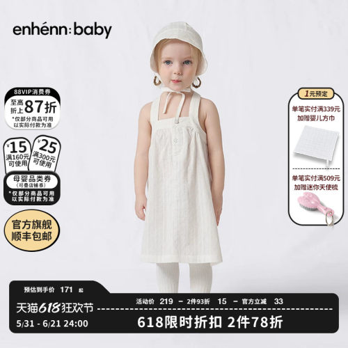 enhennbaby婴儿吊带裙2026春夏新款女童连衣裙公主裙女宝背心裙子