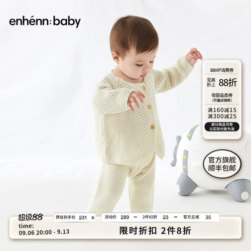 针织开衫enhennbaby男婴儿春秋