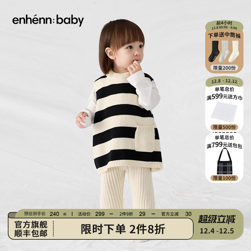 enhennbaby条纹针织马甲