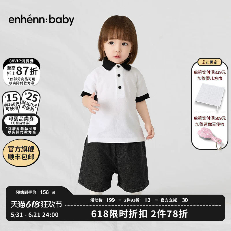 enhennbaby婴儿短袖polo衫2026夏装新款儿童t恤女童上衣宝宝衣服