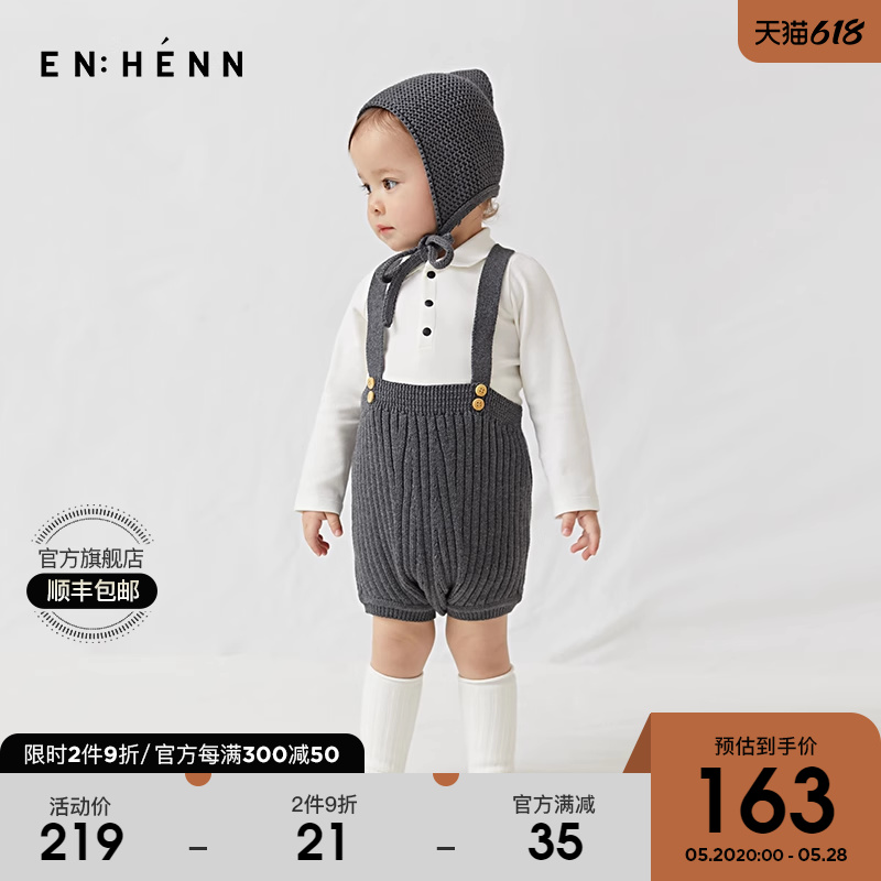 enhennbaby婴幼儿针织背带包屁衣初生儿满月衣服背带裤宝宝连体衣