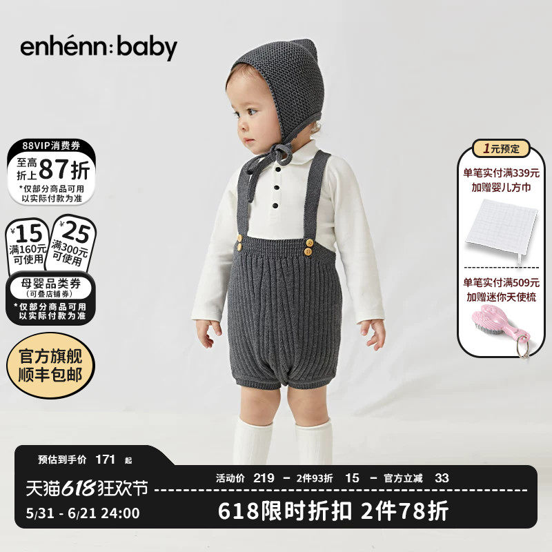 enhennbaby婴幼儿针织背带包屁衣初生儿满月衣服背带裤宝宝连体衣