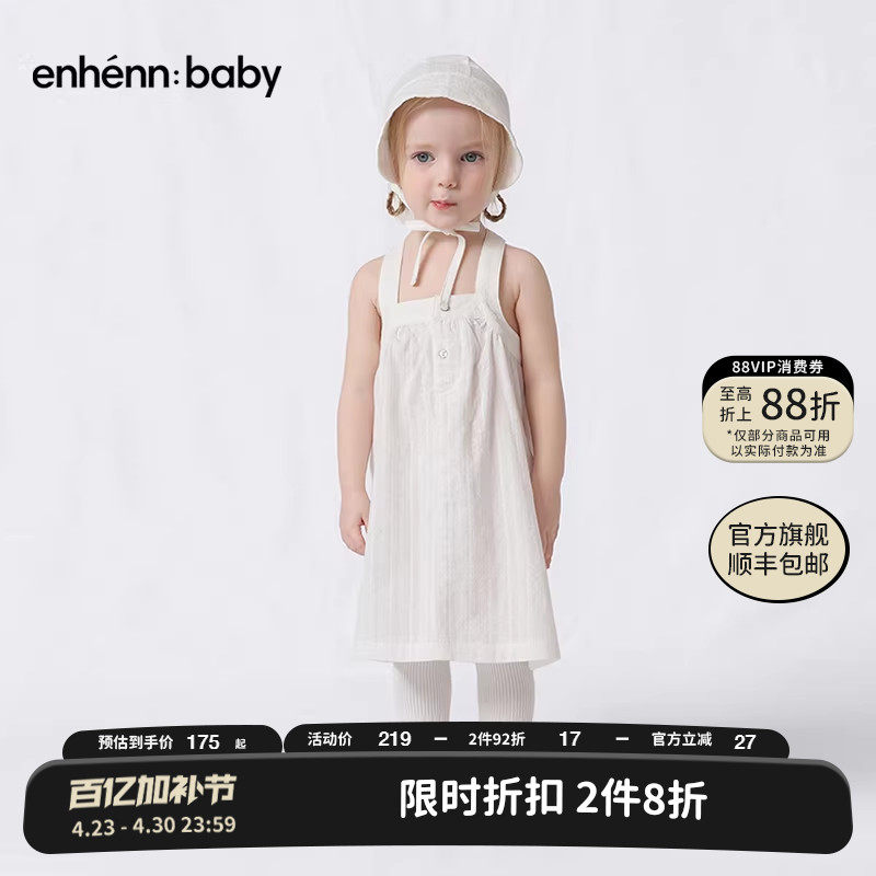 enhennbaby婴儿吊带裙2026春夏新款女童连衣裙公主裙女宝背心裙子