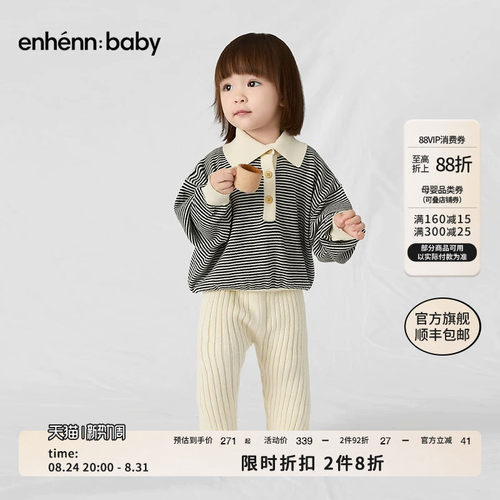 enhennbaby婴儿细条纹针织衫2026春秋新款男女童毛衣纯棉翻领上衣