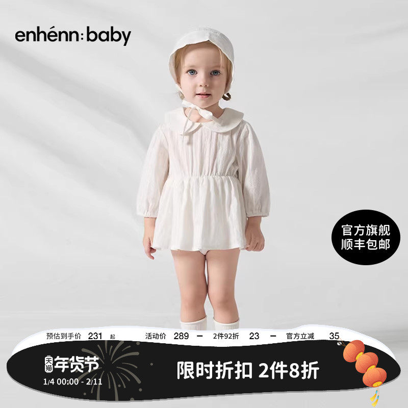 enhennbaby宝宝蝴蝶领包屁裙2025秋季新品婴儿纯棉哈衣连体公主裙