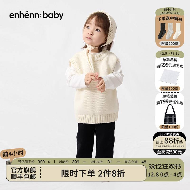 enhennbaby婴儿针织背心2025秋冬新款儿童马甲纯棉坎肩女童上衣