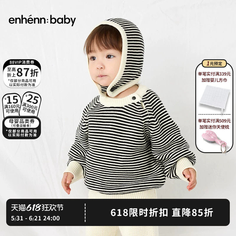 enhennbaby婴幼儿细条纹护耳针织帽2026春秋新款宝宝纯棉保暖帽子