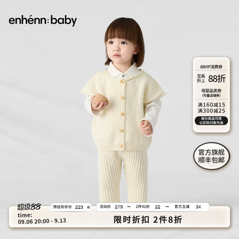 enhennbaby婴儿卷边针织背心2026秋冬新款男童纯棉马甲宝宝坎肩