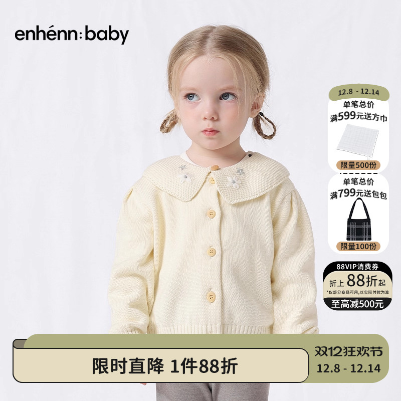 enhennbaby婴儿针织小花假领子2025秋冬新款儿童云肩宝宝围脖衣领