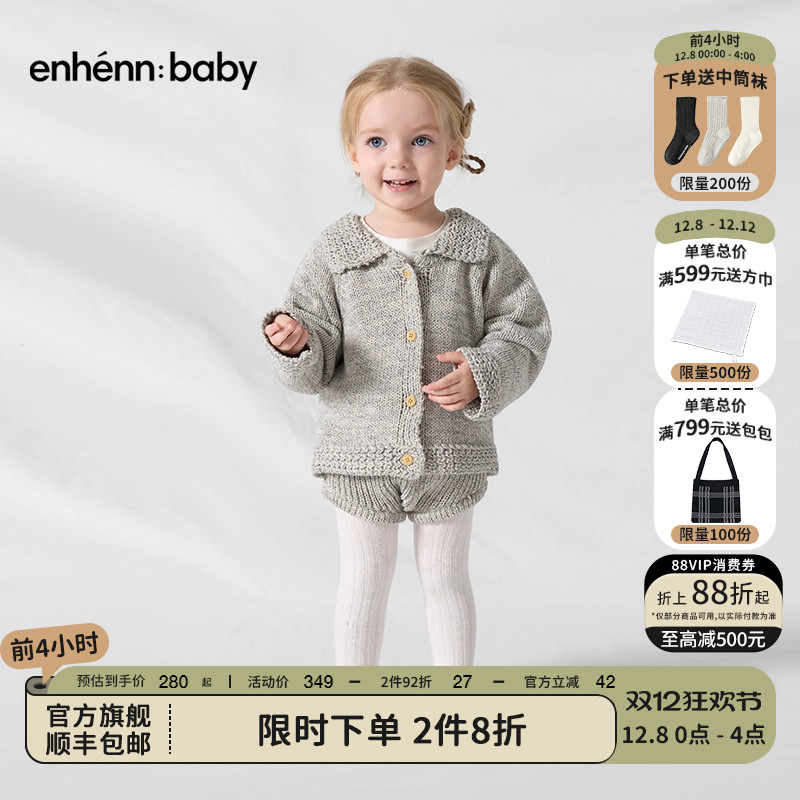 enhennbaby婴儿翻领针织外套2025秋冬新款宝宝毛衣男女童开衫上衣