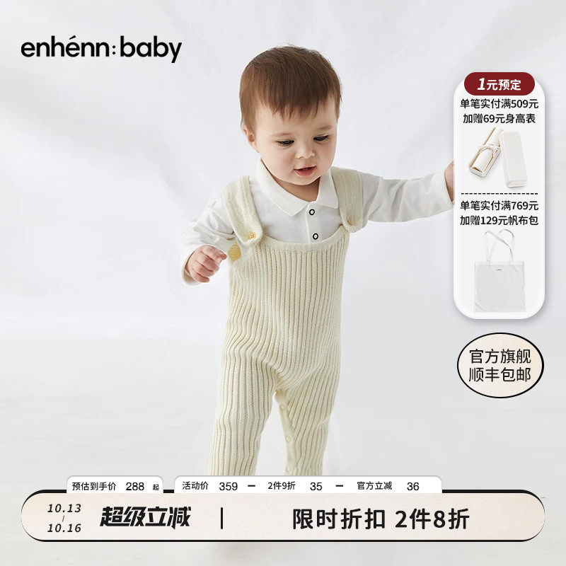 enhennbaby宝宝背带裤纯棉新生儿裤子秋冬连体衣婴儿背带裤衣服