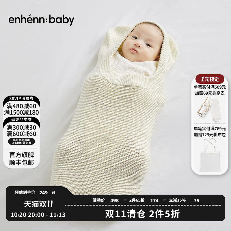 enhennbaby婴儿睡袋针织男女宝宝防踢被纯棉新生儿包被初生襁褓
