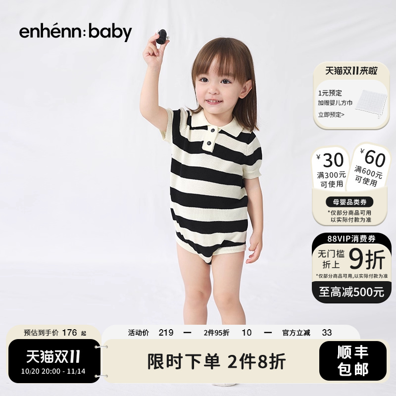 enhennbaby条纹polo领短袖包屁衣