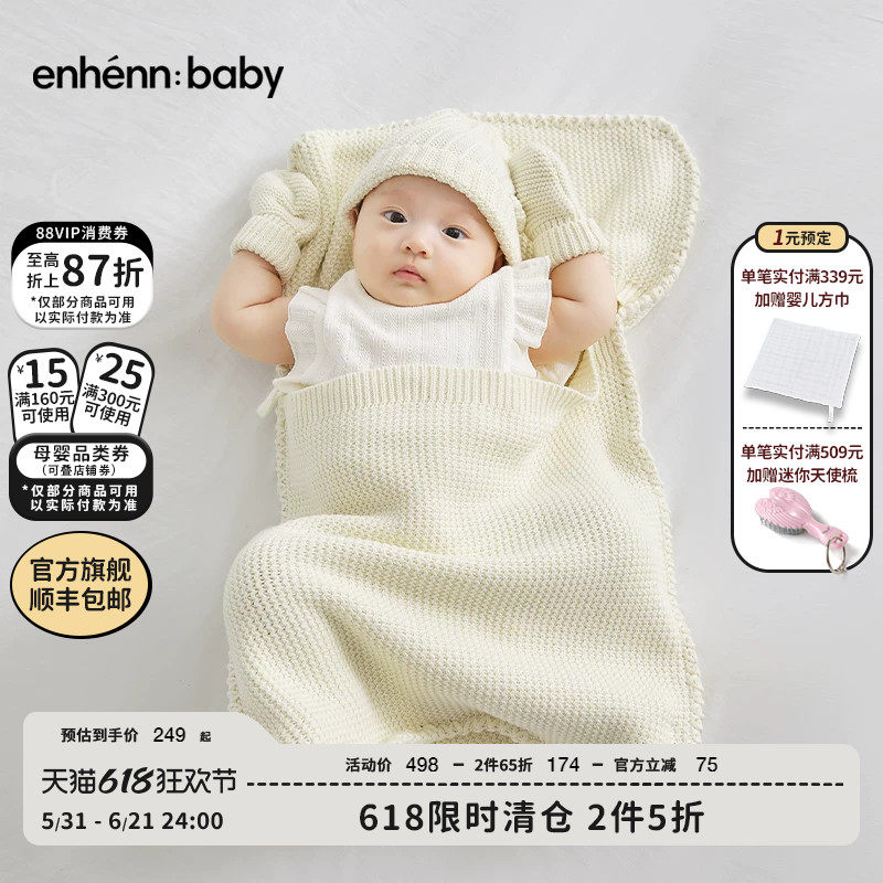 enhennbaby婴儿宝宝睡袋春秋针织防踢被纯棉新生儿四季通用款儿童