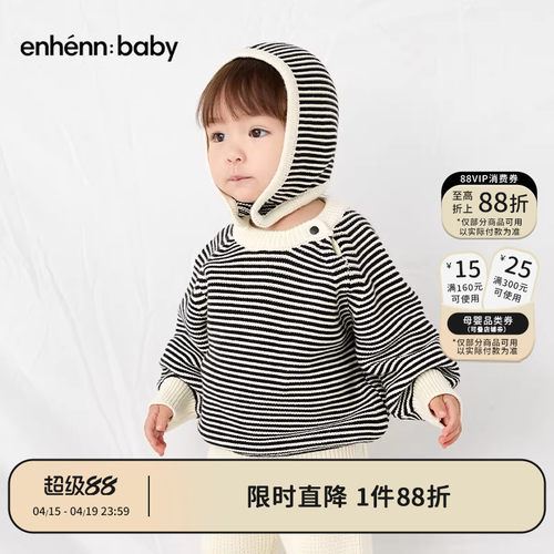 enhennbaby纯棉护耳针织帽