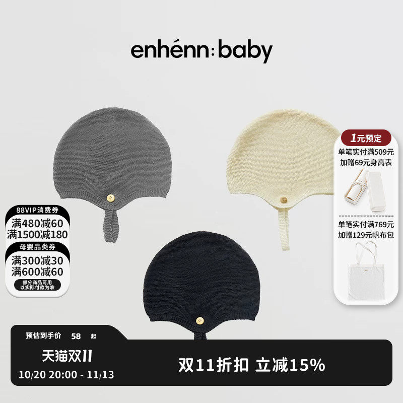 enhennbaby婴幼儿护耳针织帽新款外出防风帽子胎帽新生婴儿毛线帽