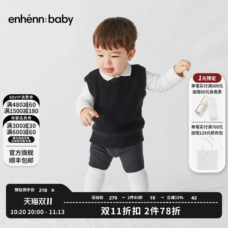 enhennbaby婴儿针织背心2026秋冬新款男女宝宝纯棉坎肩洋气马甲