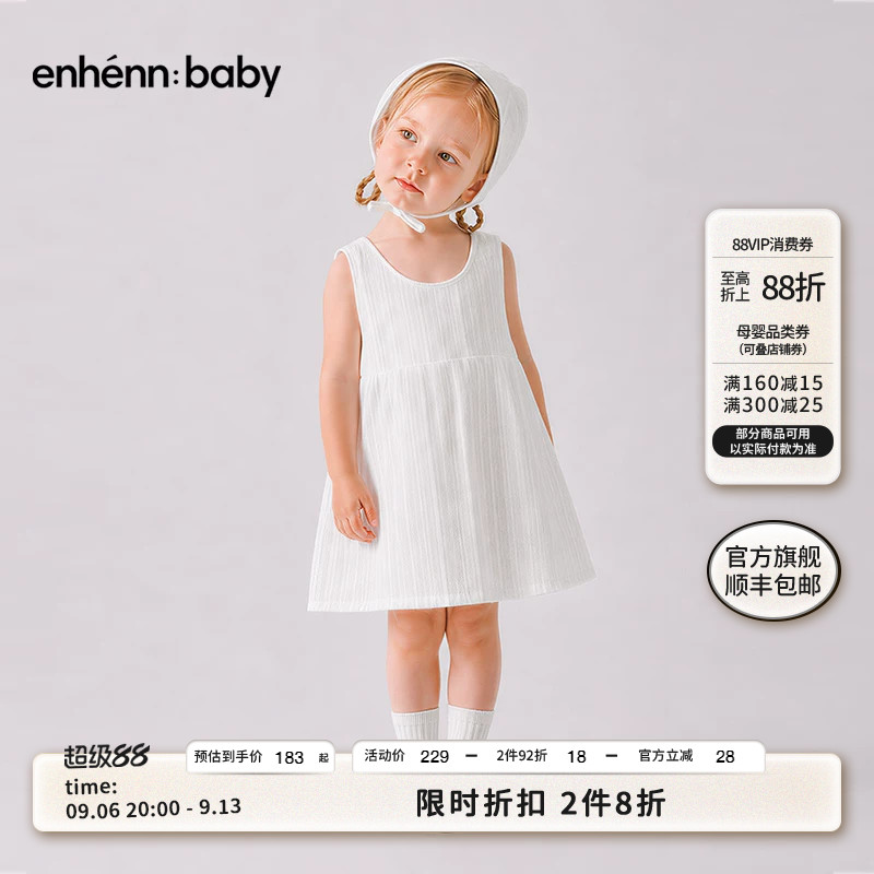 enhennbaby婴儿提花连衣裙2026夏季新款纯棉裙子女童吊带裙