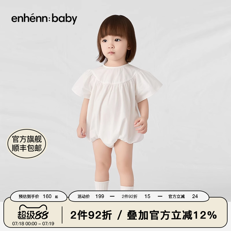 enhennbaby婴儿小飞袖包屁衣夏季
