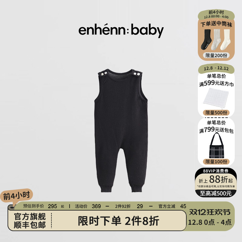 enhennbaby婴儿薄款针织背带裤2025秋冬新款羊毛哈衣宝宝连体裤