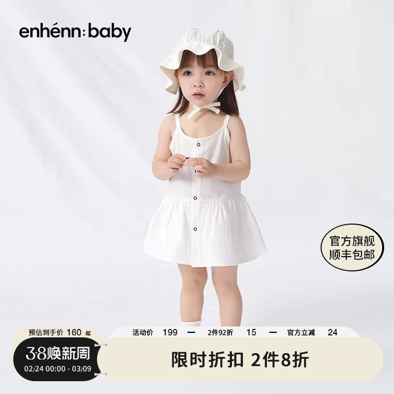 enhennbaby婴儿吊带裙纯棉2025夏装新款女童公主裙女宝宝连衣裙子