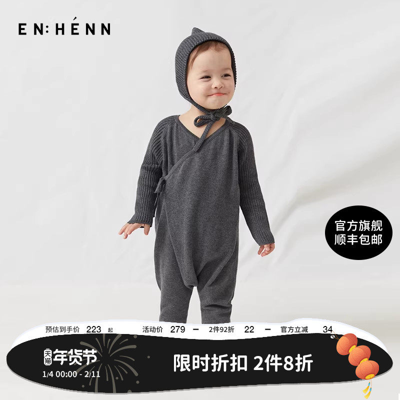 enhennbaby婴儿蛤蟆型针织连体衣薄款新生衣服外出服宝宝哈衣爬服