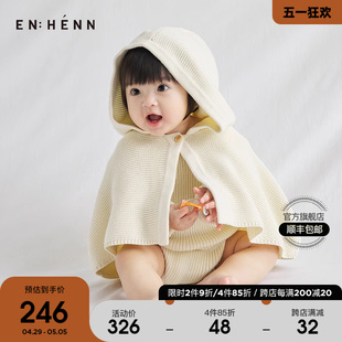 enhennbaby新生儿带帽披肩春秋针织婴幼儿斗篷男女宝宝外出防风衣