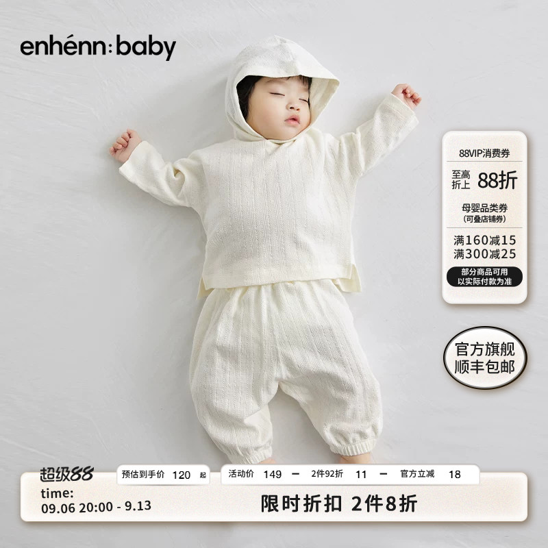 enhennbaby婴儿卫衣连帽春秋宝宝外套超萌新生儿衣服男女宝宝上衣