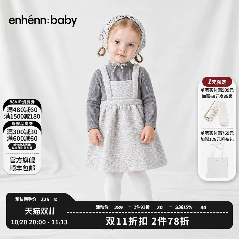 enhennbaby婴儿空气棉背带裙2026秋冬新款女童连衣裙公主裙子冬裙