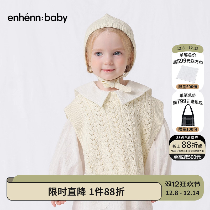 enhennbaby婴儿挑孔针织帽2025秋冬新品新生儿胎帽宝宝护耳帽子