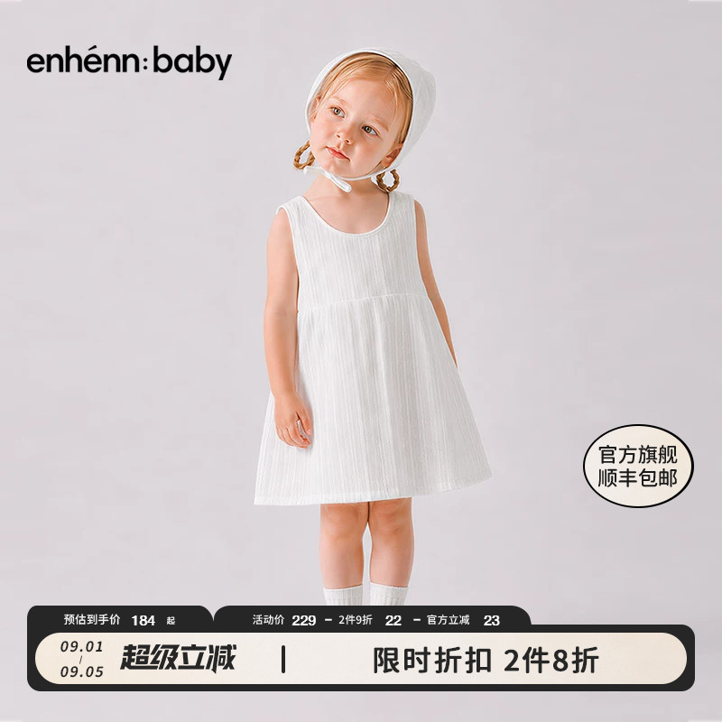 enhennbaby婴儿提花连衣裙2026夏季新款纯棉裙子女童吊带裙