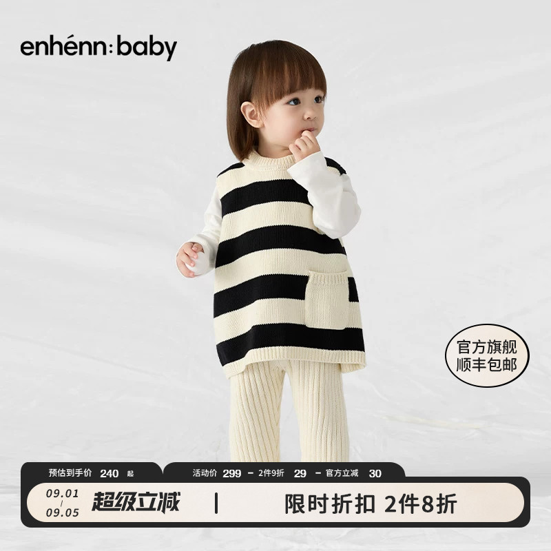 enhennbaby条纹针织马甲图片