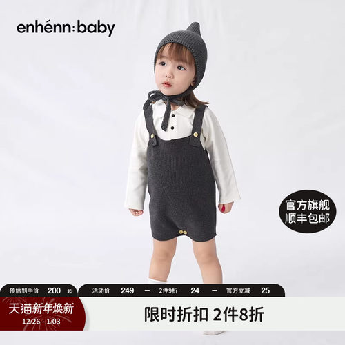 enhennbaby婴儿针织背带裤羊毛2025秋冬新款宝宝衣服连体衣包屁衣