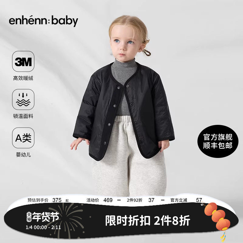 enhennbaby婴儿3M新雪丽棉服薄款2025冬新款外套宝宝棉袄儿童棉衣,童装/婴儿装/亲子装,棉袄/棉服,淘宝优惠券,粉丝福利购,淘宝优惠卷