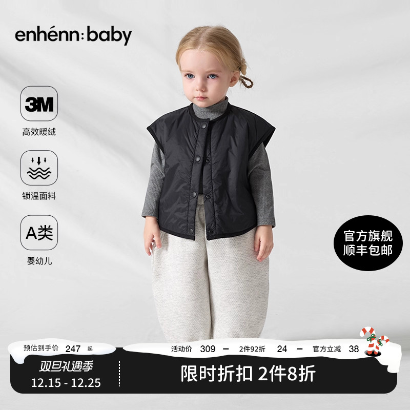 enhennbaby薄款棉服背心