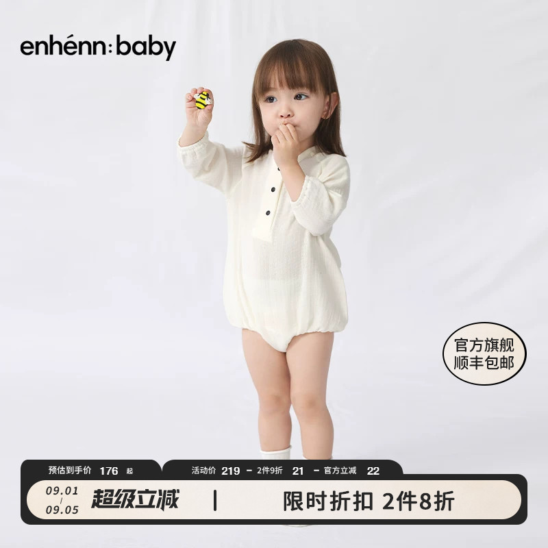 enhennbaby婴儿纯棉长袖包屁衣2026春装新款宝宝洋气衣服爬爬服图片