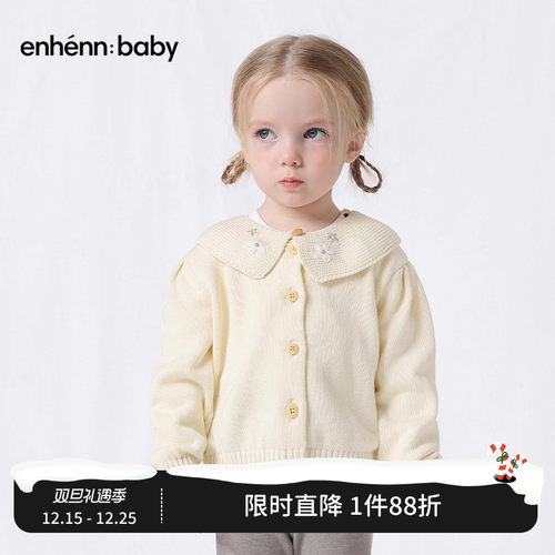 enhennbaby婴儿针织小花假领子2025秋冬新款儿童云肩宝宝围脖衣领