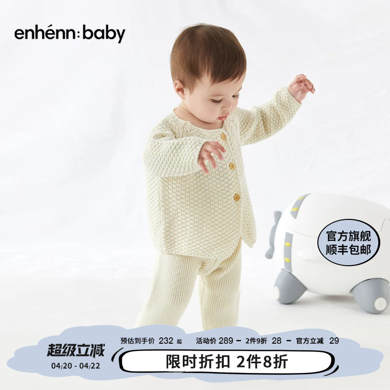 enhennbaby婴儿菠萝丁针织开衫春秋装宝宝衣服外套上衣新生儿毛衣