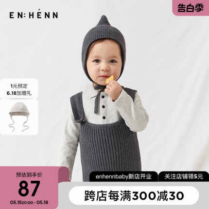 enhennbaby婴儿针织帽纯棉宝宝胎帽洋气外出新生儿帽子初生囟门帽