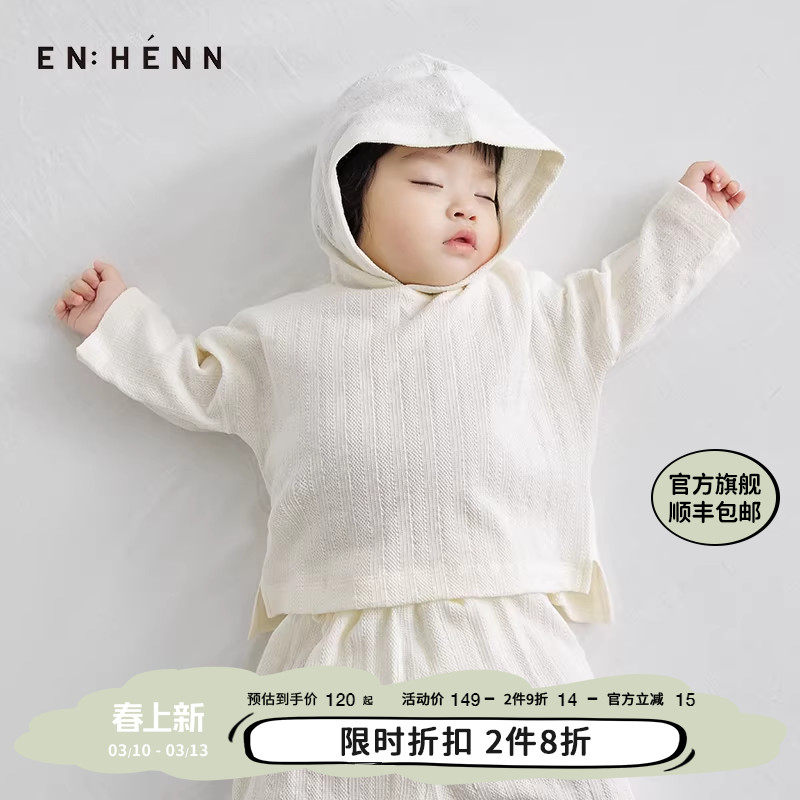enhennbaby婴儿卫衣连帽春秋宝宝外套超萌新生儿衣服男女宝宝上衣