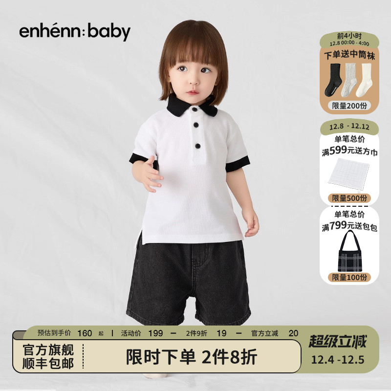 enhennbaby婴儿短袖polo衫2025夏装新款儿童t恤女童上衣宝宝衣服